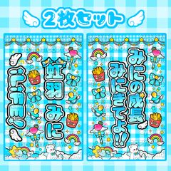 雲柄】iLiFE! 福丸うさ キンブレシート カラーシート 2枚セット あい