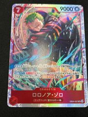 美品】EB04-007 ロロノア・ゾロ SR エッグヘッドクライシス - メルカリ