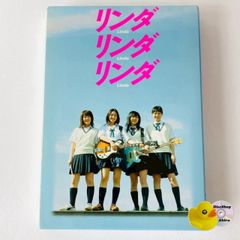 リンダリンダリンダ 初回限定版DVD - メルカリ