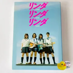 2026年最新】リンダリンダリンダdvdの人気アイテム - メルカリ 2026年最新】リンダリンダリンダdvdの人気アイテム - メルカリ