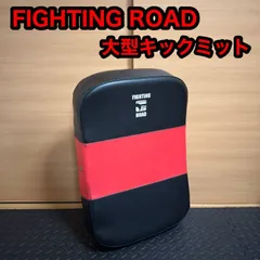 FIGHTING ROAD キックミット 黒/赤 ファイティングロード 2026年最新】FIGHTING ROAD ボクシング キックミットの人気アイテム