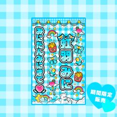 雲柄】iLiFE! 福丸うさ キンブレシート カラーシート 2枚セット あい