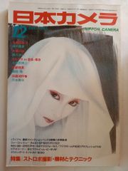 日本カメラ 1987年 76号 コニカ GX3200 - メルカリ