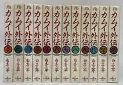 2026年最新】カムイ外伝 全巻の人気アイテム - メルカリ
