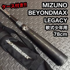 asics アシックス BIGFLYING ビッグフライング 大谷翔平 モデル 軟式