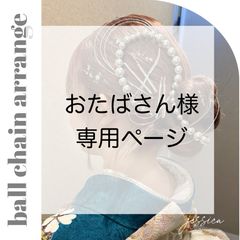 パールなし・水引追加Natsumi様 専用ページ - メルカリ パールなし・水引追加Natsumi様 専用ページ - メルカリ