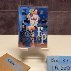 BBM FUSION 2022 岡田結実 直筆サイン 5枚限定(3/5) - メルカリ
