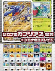 cs優勝】 リースサムライ デッキ リースゾージア 【最終値下げ