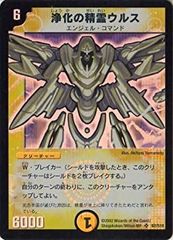 美品】浄化の精霊ウルス 旧枠 初期 - メルカリ