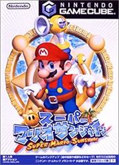 レア！ スーパーマリオサンシャイン チラシ - メルカリ