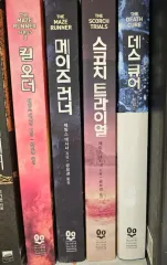 メイズランナー 4巻 まとめ出品