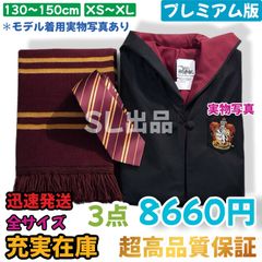 ハリーポッター ユニバーサル スタジオ ツアー ハッフルパフ ローブ