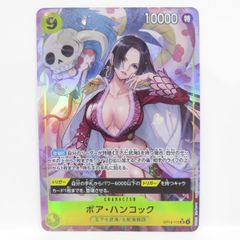 ワンピースカードゲーム ボア・ハンコックSR パラレル 蒼海の七傑