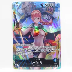 ワンピースカードゲーム レベッカ OP04-039 L リーダー パラレル ※中古