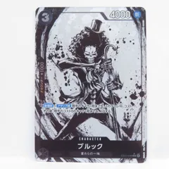 ワンピースカードゲーム ブルック EB01-046 SR ※中古