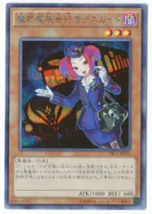 コナミ TRC1-JP018 魔界発現世行きデスガイド シークレット