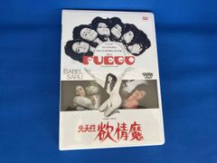 猟奇エロチカ 肉だるま 輸入版DVD アロマ企画 - メルカリ