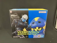 S.H.Figuarts バイス&ラブコフ&オプションパーツセット 魂ウェブ商店限定 仮面ライダーリバイス