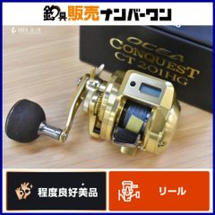 OCEA CONQUEST 18 CT 200PG ベイトリール - メルカリ