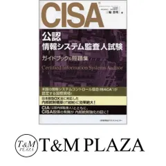 2026年最新】cisaの人気アイテム - メルカリ