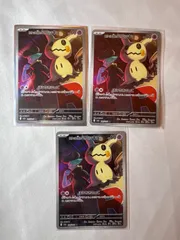 ポケモンカード　ロケット団のミミッキュAR3枚
