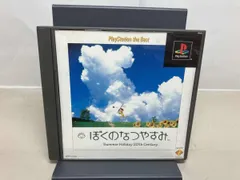 ぼくのなつやすみ