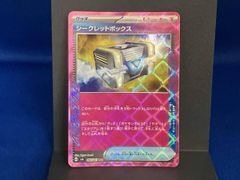 シークレットボックス ネオアッパーエネルギー エーススペックまとめ