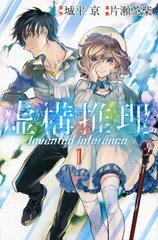 2026年最新】中古 虚構推理 全巻セットの人気アイテム - メルカリ