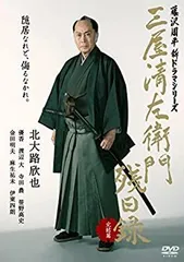 2026年最新】三屋清左衛門残日録 DVDの人気アイテム - メルカリ