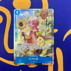 レベッカ　SRパラレル