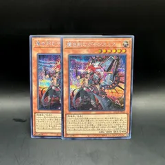 遊戯王　魔を刻むデモンスミス　シークレットレア　2枚セット　LOCH