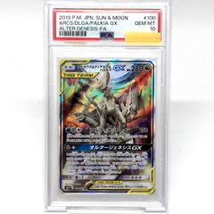 PSA10】ファイヤー&サンダー&フリーザーGX SA SR スカイレジェンド