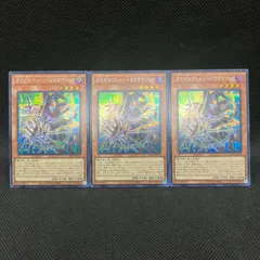 遊戯王　ガガガマジシャンーガガガマジック　シークレットレア　3枚セット