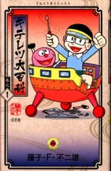 2026年最新】キテレツ大百科 DVDの人気アイテム - メルカリ