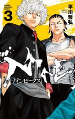 ナインピークス 15巻 平川哲弘 少年チャンピオンコミックス - メルカリ