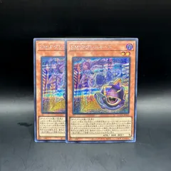 遊戯王　EM:Pグレニャード　シークレットレア　2枚セット　LOCH