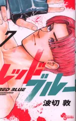 2026年最新】レッドブル 漫画の人気アイテム - メルカリ