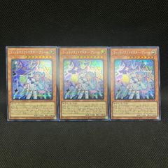 遊戯王 ヴィサス＝サンサーラ シークレットレア 3枚セット - メルカリ