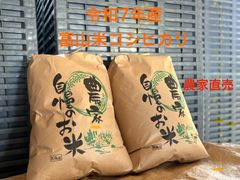FORRES様専用玄米1袋30キロ - メルカリ