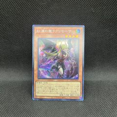 遊戯王 ヴィサス＝サンサーラ シークレットレア 3枚セット - メルカリ