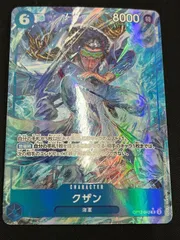 【特価】クザン(R★){青}〈OP12-043〉[ブースターパック 師弟の絆] パラレル