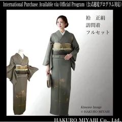 2026年最新】訪問着フルセット 未使用の人気アイテム - メルカリ