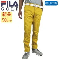 【新品・未使用】ラスト1点！ イエロー90サイズ 裾上げ対象商品  フィラゴルフ メンズ 高周波キルトボンディングパンツ 防風 保温 ストレッチ 782309 あったか 大きなサイズ ロングパンツ ゴルフパンツ FILA GOLF