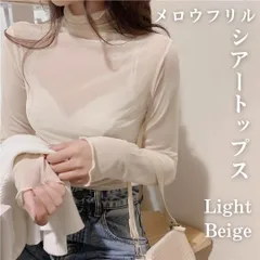 シースルー ハイネック シアー トップス 長袖 カットソー フリル ベージュ チュール タートルネック クルーネック レース カジュアル フェミニン 長袖 透け 薄手 メロウフリル フリルネック シアーシャツ ブラウス 紫外線対策 接触冷感 クール冷感 韓国