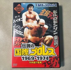 2026年最新】国際プロレスの人気アイテム - メルカリ