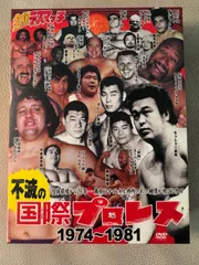 2026年最新】国際プロレスの人気アイテム - メルカリ