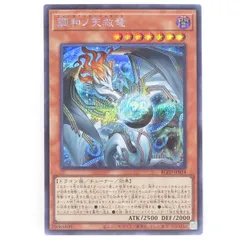 2026年最新】調和ノ天救竜 BLZD-JP024 ULの人気アイテム - メルカリ