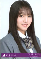 乃木坂46 ネーブルオレンジ 初回限定盤 海邉朱莉 封入特典生写真 ヨリ