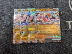 ゲッコウガex rr 4枚セット