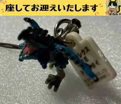 f#️⃣モンスターハンター#️⃣　蒼レウス　フィギュアストラップ　| リオレウス　亜種